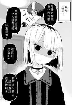 Page 39 of Ore no Koto ga Daikirai na Imouto ga Kowai |最讨厌我的妹妹好可怕