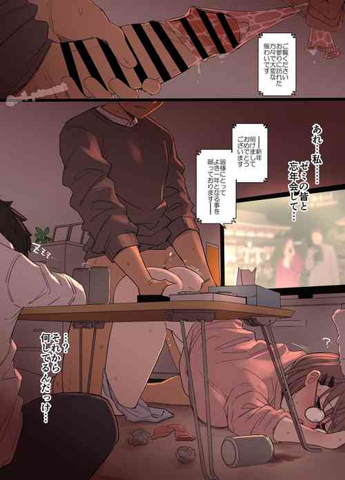 Download Kinga Shinnen 2024