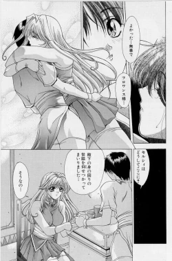 Page 31 of PAST PRINCESS