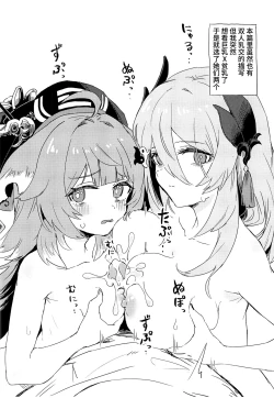 Page 19 of Kaii Taiji-tai Uraaka Katsudo Kiroku