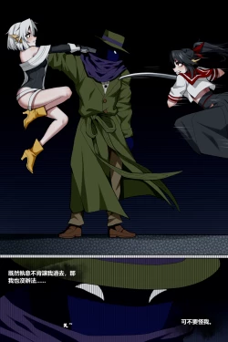 Page 10 of 濱蓮市第五章：門番雙子