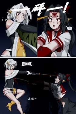 Page 11 of 濱蓮市第五章：門番雙子