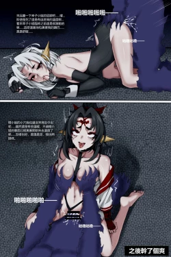 Page 28 of 濱蓮市第五章：門番雙子