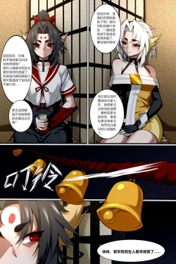 Page 3 of 濱蓮市第五章：門番雙子