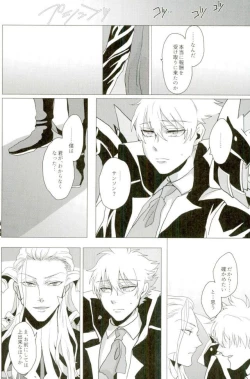 Page 16 of Versailles no Kamen