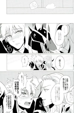 Page 17 of Versailles no Kamen