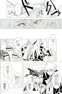Page 23 of Versailles no Kamen