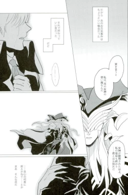 Page 5 of Versailles no Kamen
