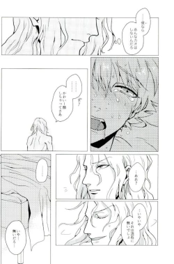 Page 8 of Versailles no Kamen