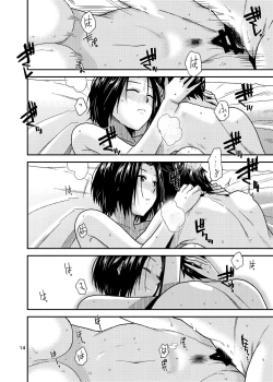 Page 15 of Tender Time