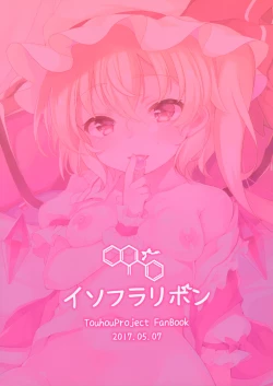 Page 24 of Flan-chan to Ecchi Shiyo