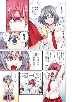 Page 165 of Kanji teneNamaiki JK ni wa kara sekkusu ~