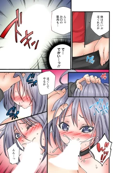 Page 201 of Kanji teneNamaiki JK ni wa kara sekkusu ~