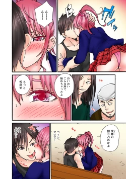 Page 40 of Kanji teneNamaiki JK ni wa kara sekkusu ~