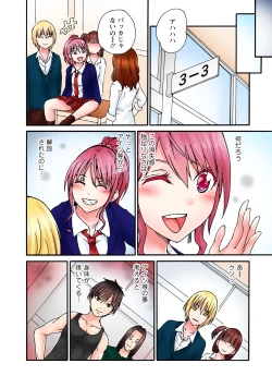 Page 62 of Kanji teneNamaiki JK ni wa kara sekkusu ~