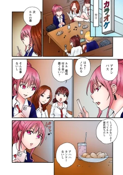 Page 64 of Kanji teneNamaiki JK ni wa kara sekkusu ~