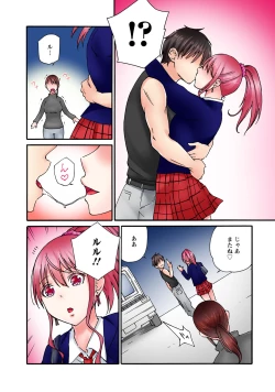 Page 82 of Kanji teneNamaiki JK ni wa kara sekkusu ~