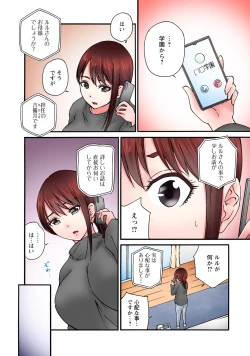 Page 86 of Kanji teneNamaiki JK ni wa kara sekkusu ~