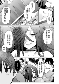 Page 6 of Isekai ni Shoukansaretara Zenin Do M Toka...Chotto Imi ga Wakaranai Ch. ８