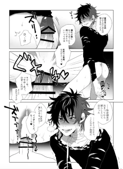 Page 10 of Kiwameta Mutsunokami o shitsukeru hon