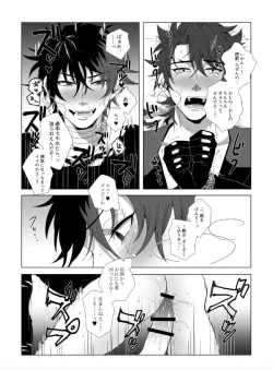Page 11 of Kiwameta Mutsunokami o shitsukeru hon