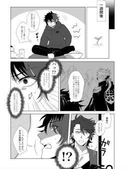 Page 14 of Kiwameta Mutsunokami o shitsukeru hon