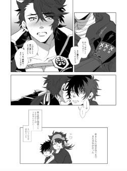 Page 15 of Kiwameta Mutsunokami o shitsukeru hon