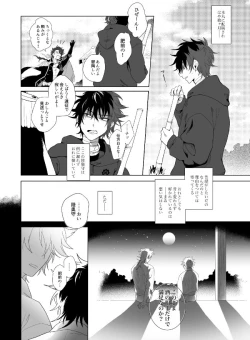 Page 3 of Kiwameta Mutsunokami o shitsukeru hon