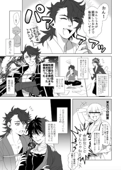 Page 4 of Kiwameta Mutsunokami o shitsukeru hon