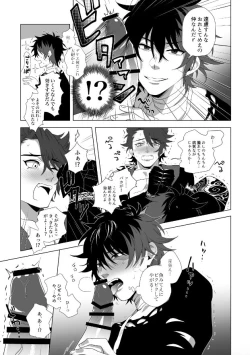 Page 8 of Kiwameta Mutsunokami o shitsukeru hon