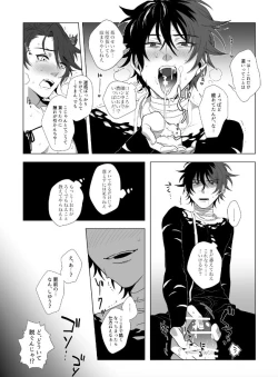 Page 9 of Kiwameta Mutsunokami o shitsukeru hon