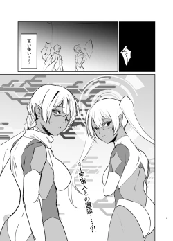 Page 2 of Saa Watashitachi no Nakama ♀ ni Nari Nasai