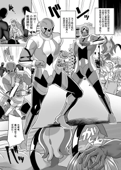 Page 2 of 英雄 ♂ ⇔ 无尽 Zako Sentouin ♀