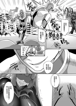Page 3 of 英雄 ♂ ⇔ 无尽 Zako Sentouin ♀