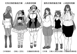 Page 42 of 英雄 ♂ ⇔ 无尽 Zako Sentouin ♀