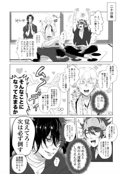 Page 10 of Hizen Tadahiro wa Tsugerasetai