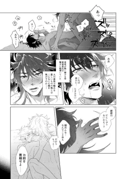 Page 19 of Hizen Tadahiro wa Tsugerasetai