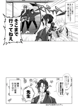Page 20 of Hizen Tadahiro wa Tsugerasetai