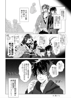 Page 6 of Hizen Tadahiro wa Tsugerasetai