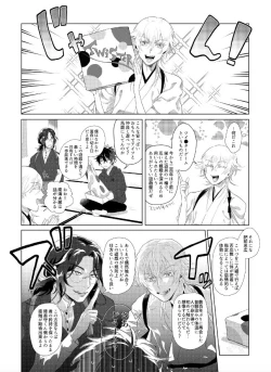 Page 8 of Hizen Tadahiro wa Tsugerasetai