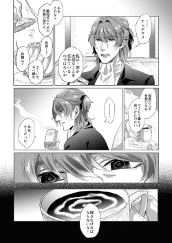 Page 10 of Kyuutei geijutsuka wa omochahako o katadzukenai