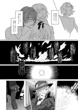 Page 24 of Kyuutei geijutsuka wa omochahako o katadzukenai