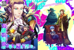 Page 2 of Kyuutei geijutsuka wa omochahako o katadzukenai