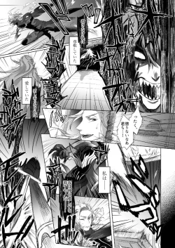 Page 3 of Kyuutei geijutsuka wa omochahako o katadzukenai