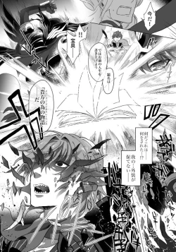 Page 4 of Kyuutei geijutsuka wa omochahako o katadzukenai