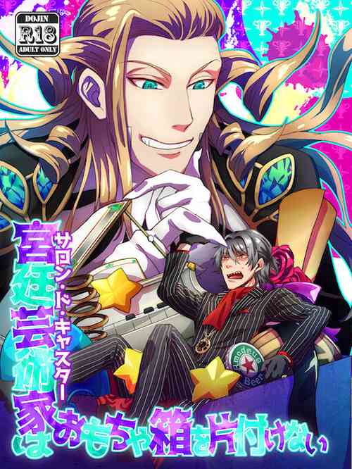 Download Kyuutei geijutsuka wa omochahako o katadzukenai