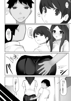Page 6 of Boku ga Koigokoro o Daiteita Osananajimi no Onee-san. Urade wa Kusobitchi Deshita.