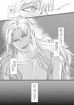 Page 17 of THE THIRD LIE