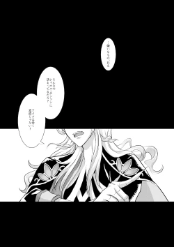 Page 26 of THE THIRD LIE