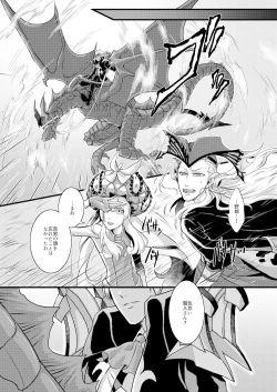 Page 6 of THE THIRD LIE